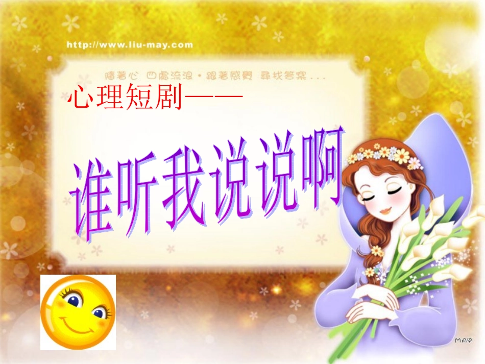 学会倾听（中段）_第2页