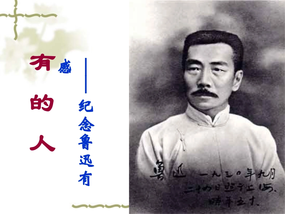 有的人--陈亚兰_第1页