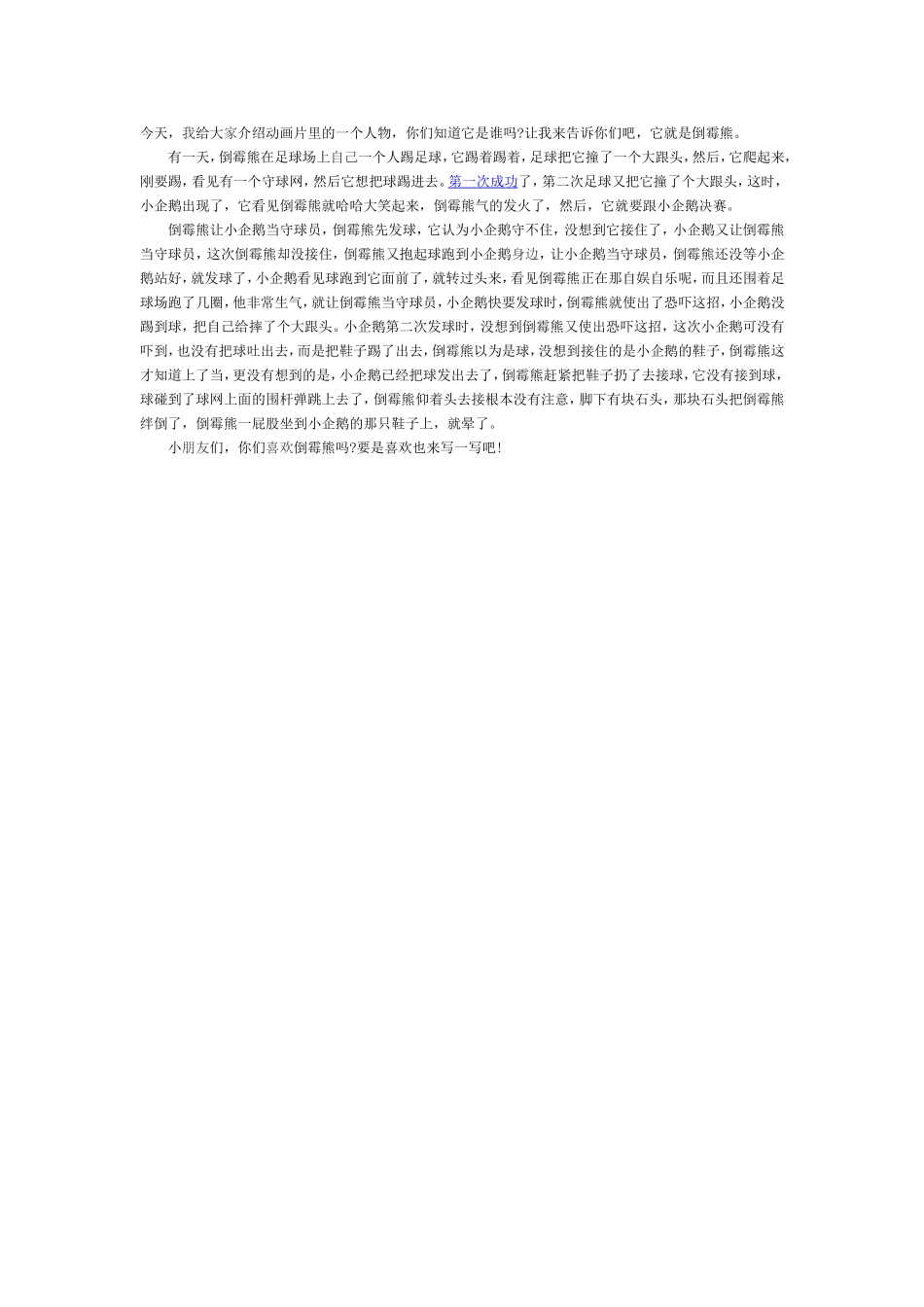 研讨作文范文_第1页