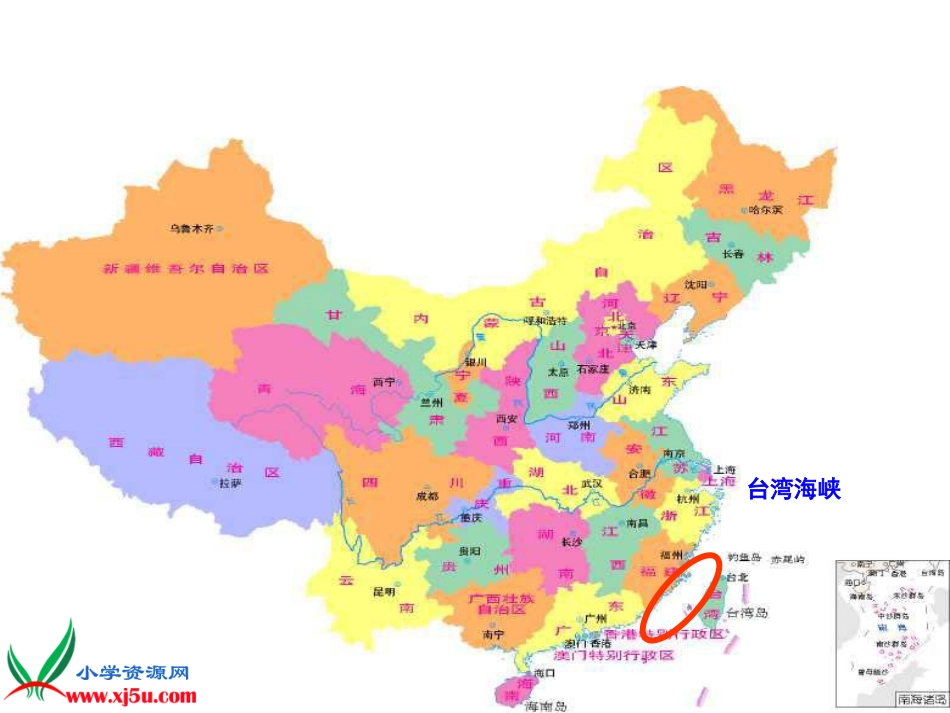 跨越海峡的生命桥正稿_第1页