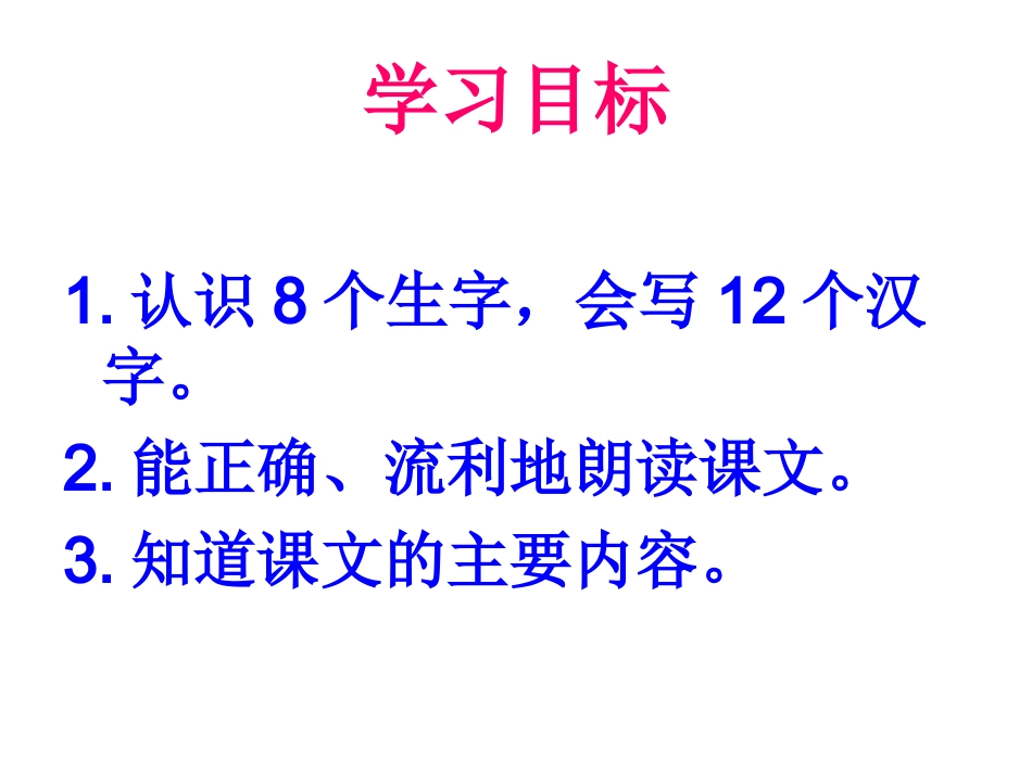 跨越海峡的生命桥正稿_第3页