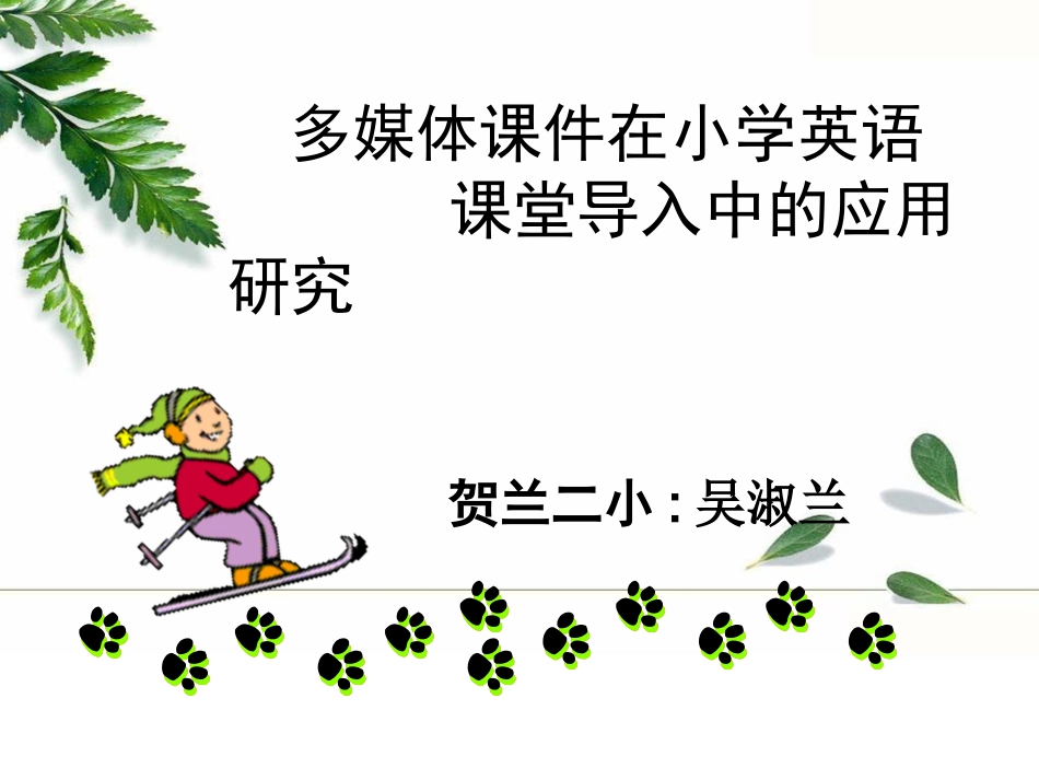 课题答辩课件_第1页