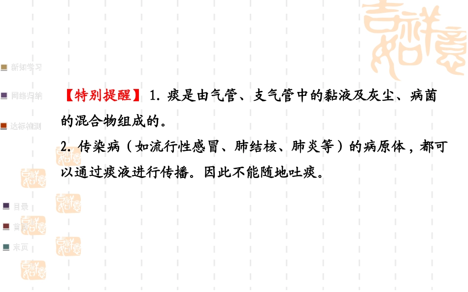 人体细胞获得氧的过程_第3页