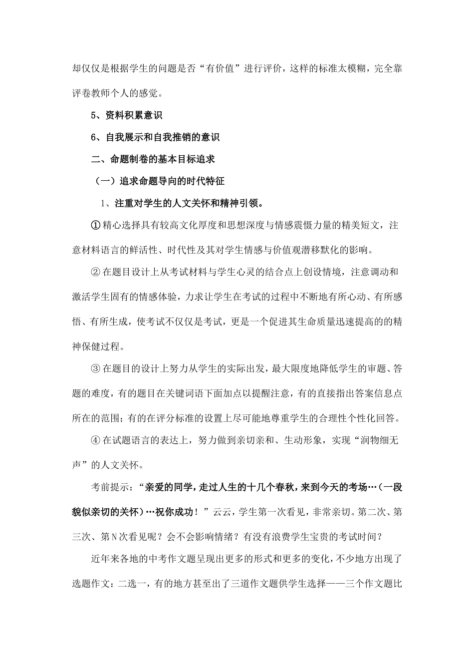 精雕细琢出佳品_第2页