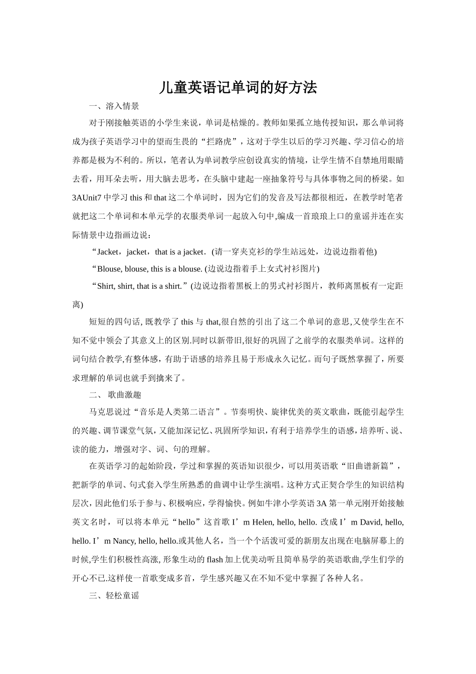 如何有效记单词_第1页