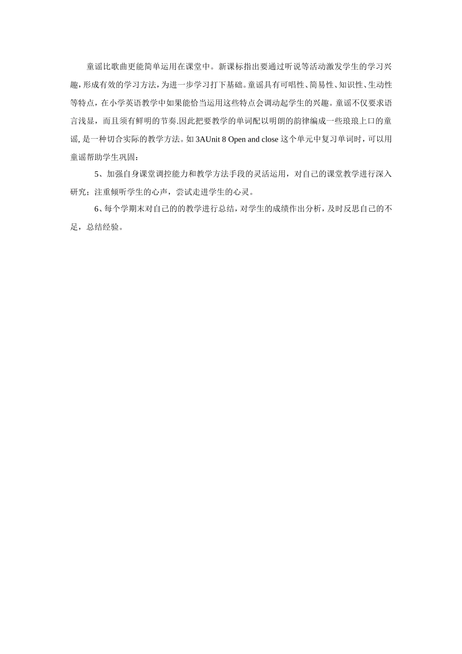 如何有效记单词_第2页