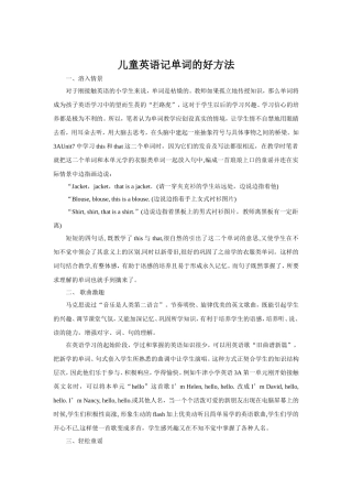 如何有效记单词