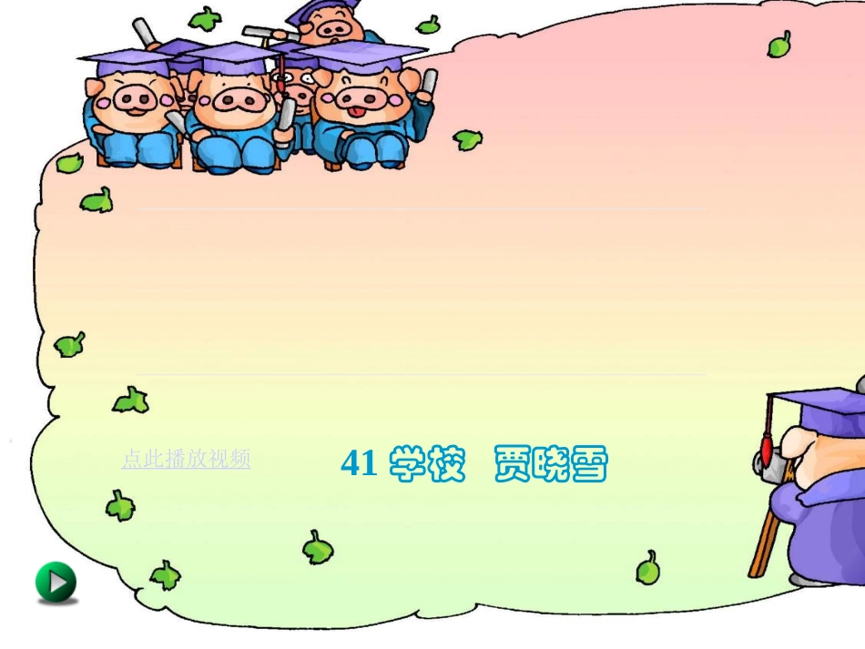 人民币的认识_第1页