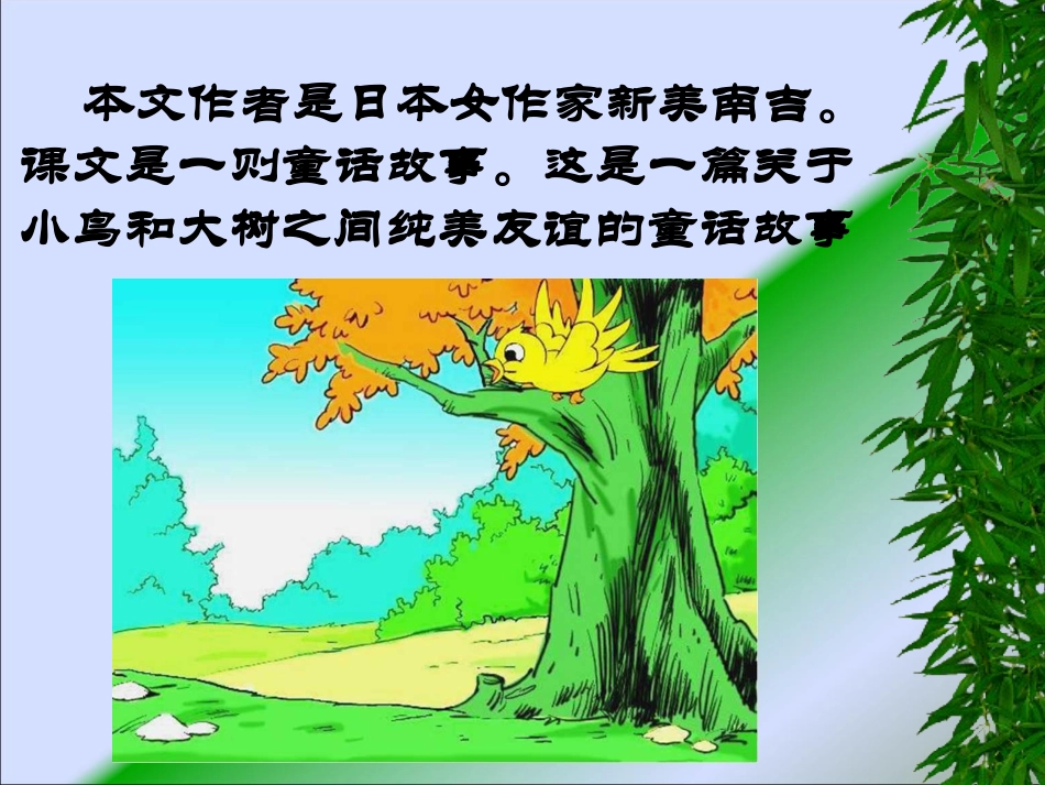 《去年树的》_第3页