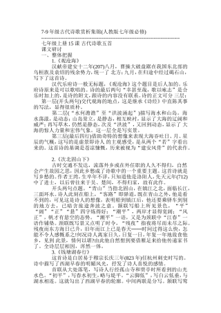 古诗词常见意象归纳