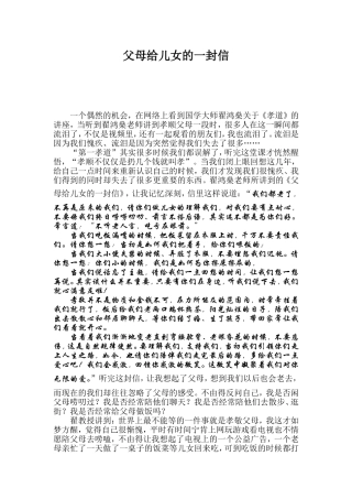 国学应用大师翟鸿燊--观《孝道》讲座有感
