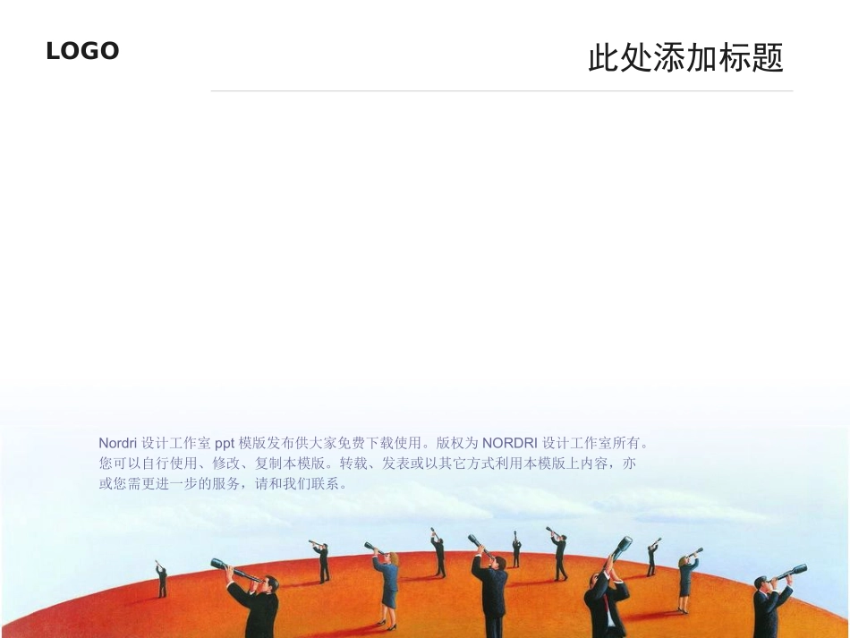 Nordri设计工作室提供_第3页