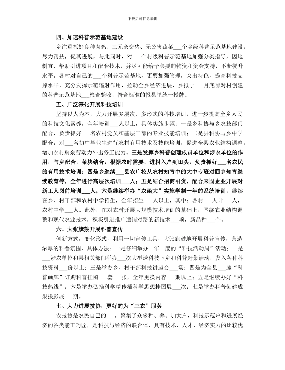 创示范型学校、建学习型组织工作总结_第3页