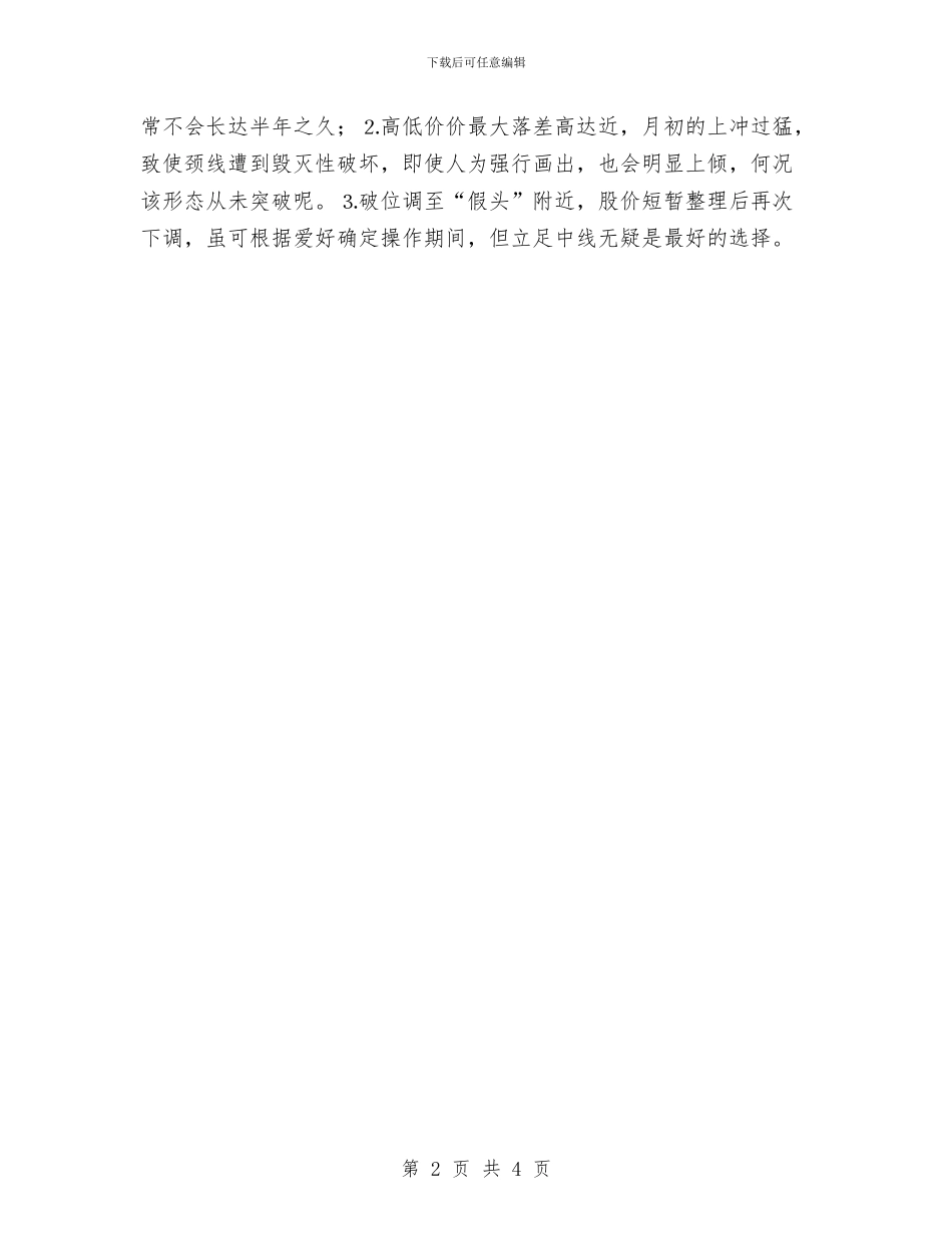 判断形态转换技巧与利用互联网经营烟草专卖非法性分析措施汇编_第2页