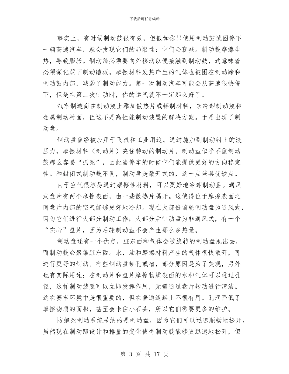 制动鼓生产可行性工作报告与制图人员个人工作总结汇编_第3页