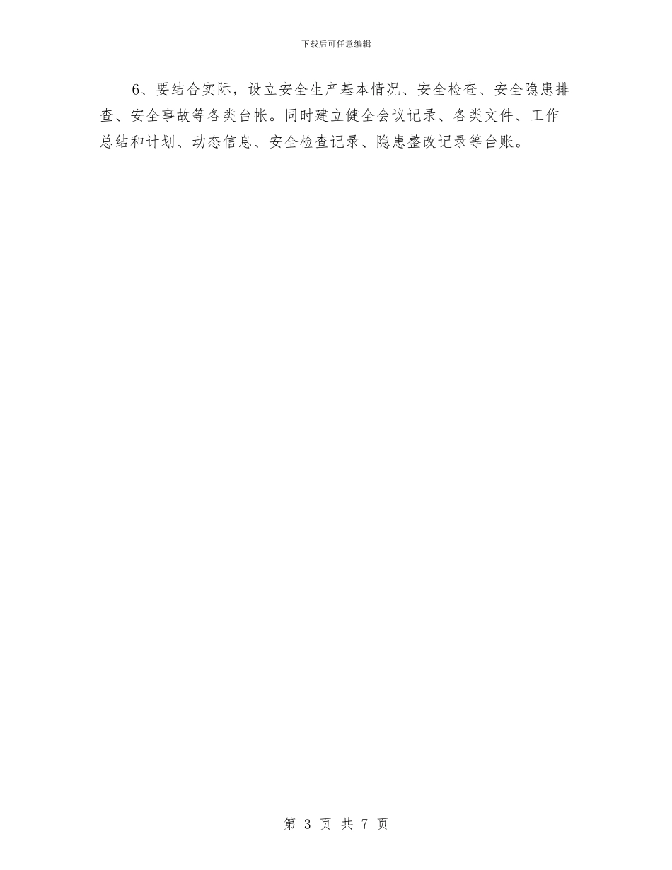 制度执行及档案管理与制药企业年度工作总结范文汇编_第3页