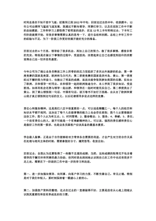 业务员半年总结3