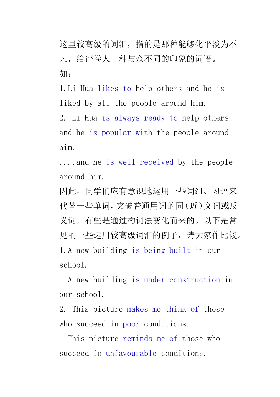 如何写出英语作文得分的_第2页