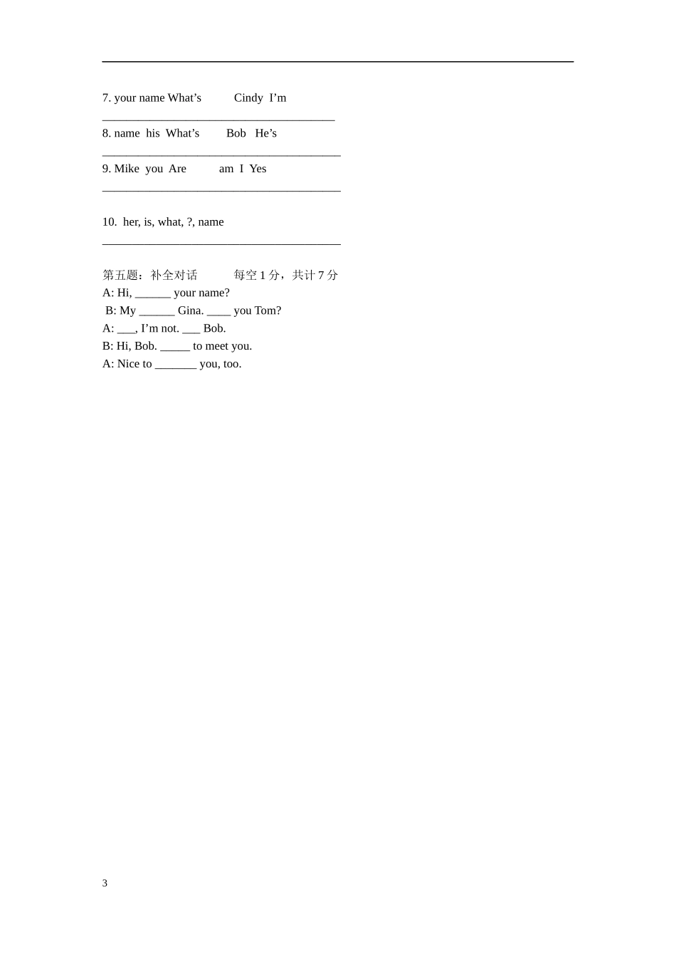 七年级上册英语正式第一单元测验题_第3页