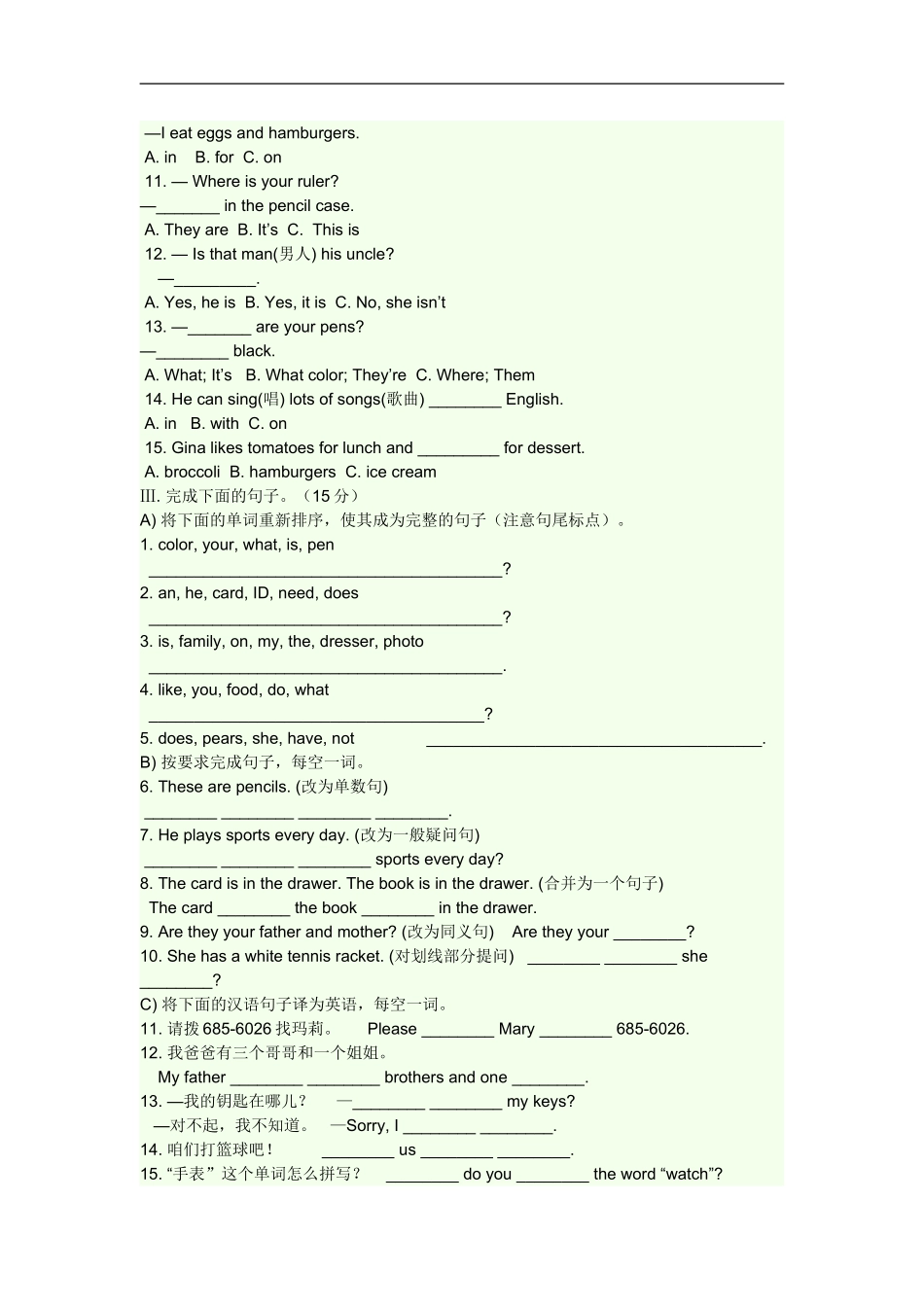 新目标七年级_第2页