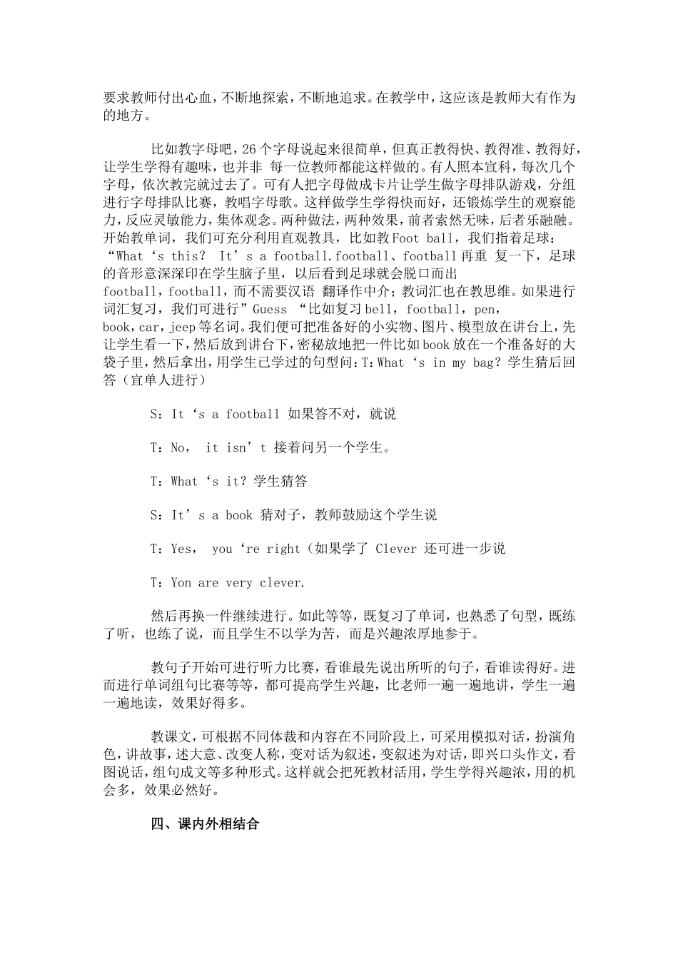 初中英语趣味教学_第3页