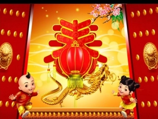 《春联》教学课件一
