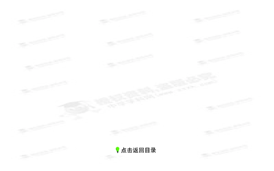 第二单元探索世界与追求真理_第3页