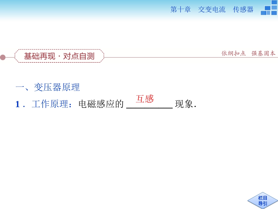 第十章第二节_第2页