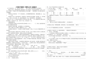《桃花心木》达标练习