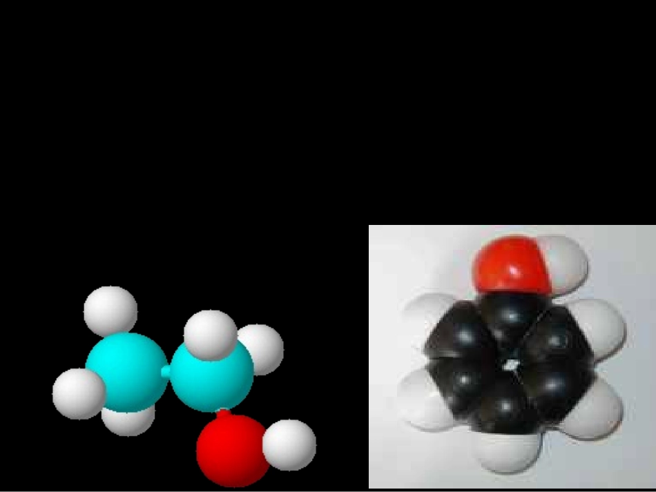 第一节醇和酚(一)[整理版]_第1页