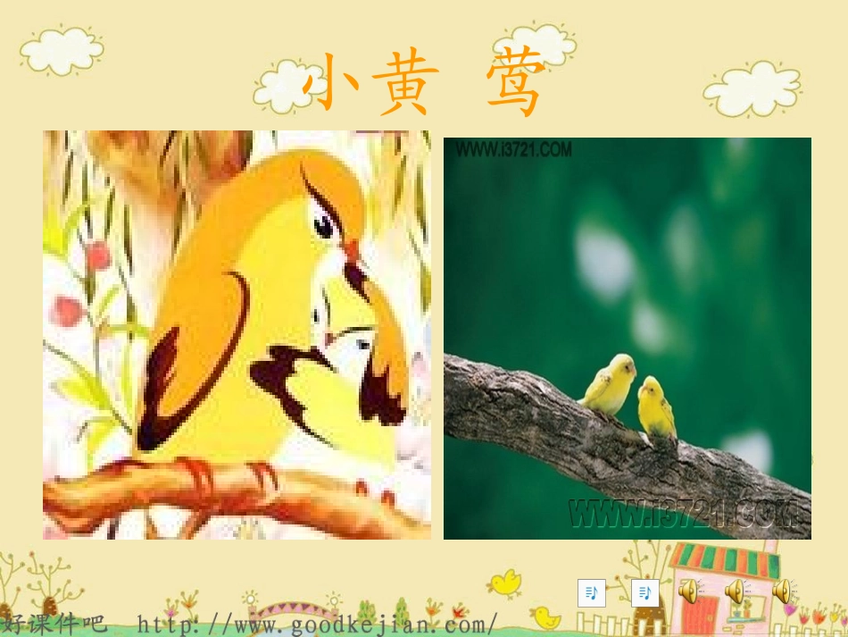 不用嗓子的歌手_课件(s版)_第2页