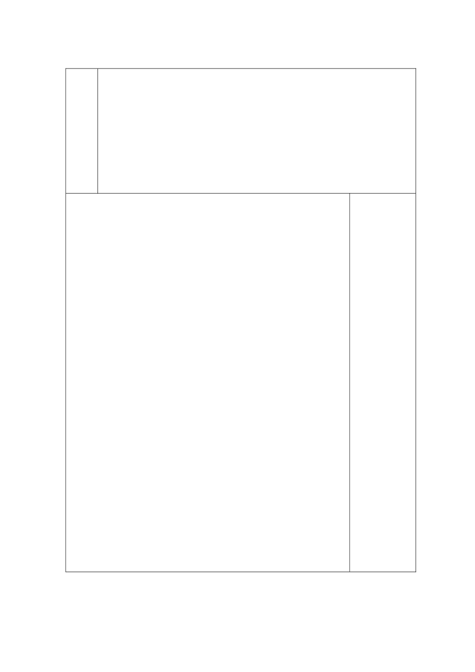 友谊地久天长导学案_第2页