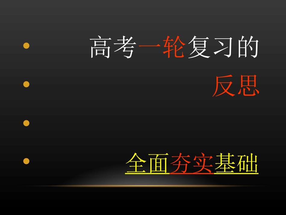 高考形势分析_第2页