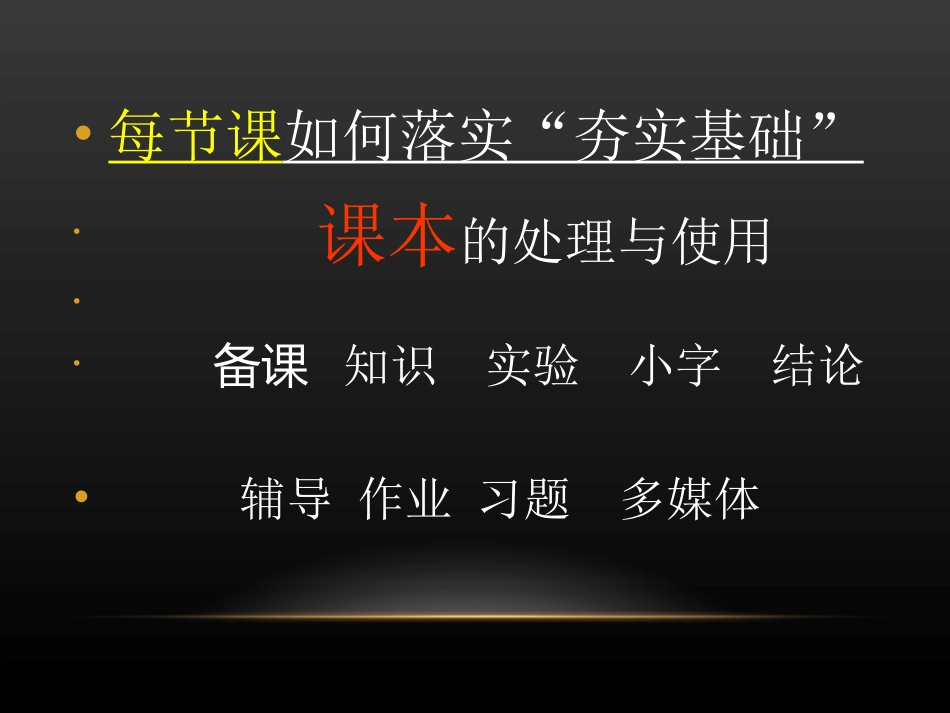 高考形势分析_第3页