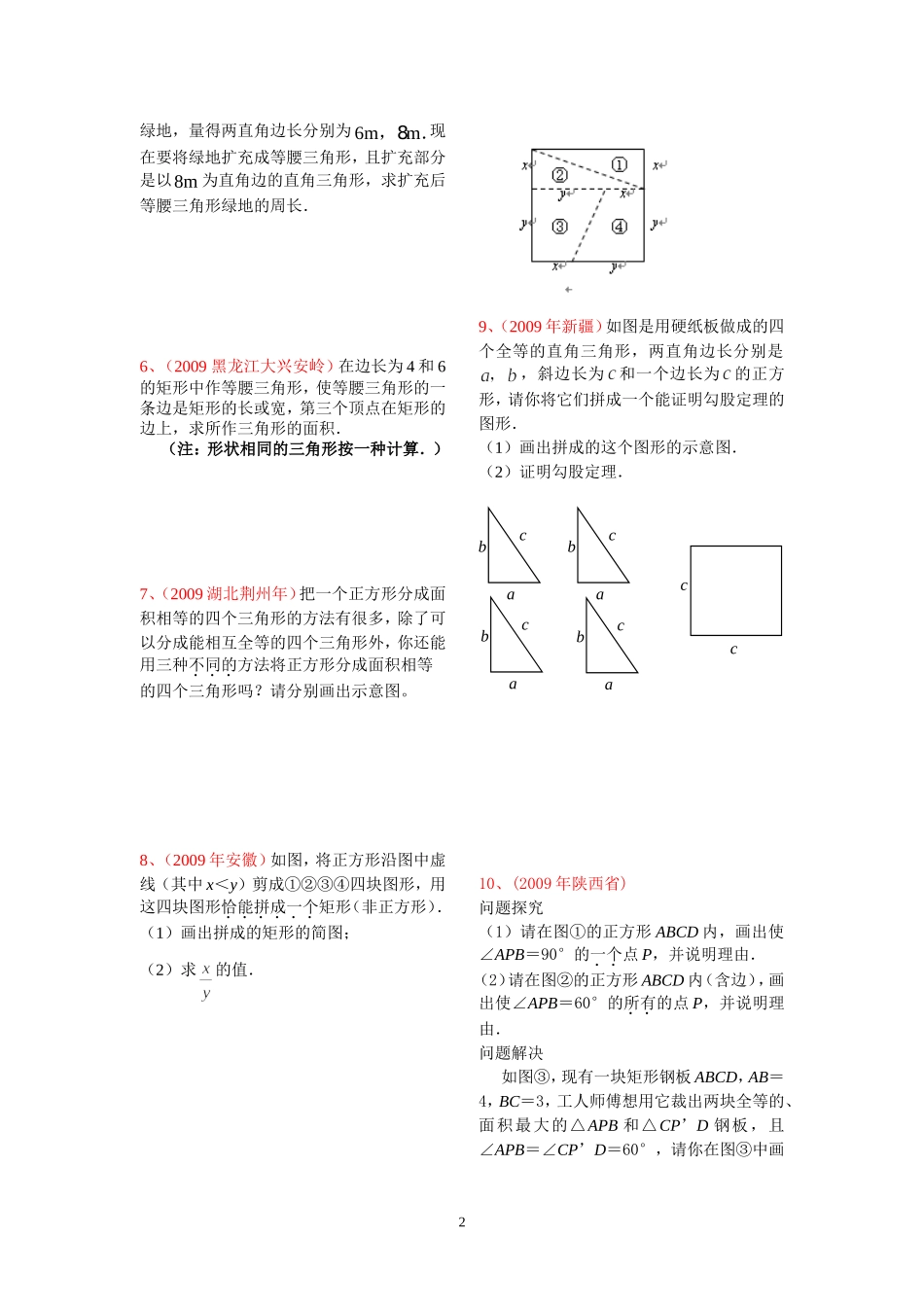 画图、操作、图形设计_第2页