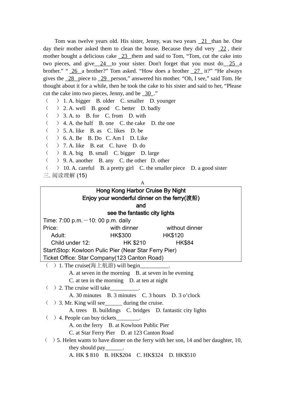 八年级下学期第一次练习_第2页