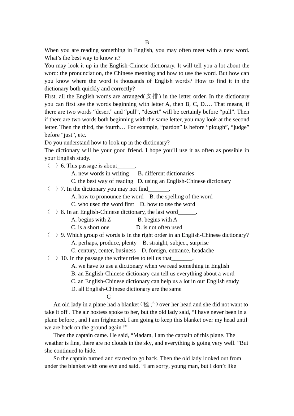 八年级下学期第一次练习_第3页