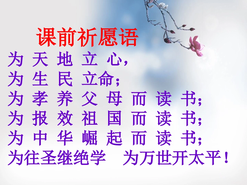 弟子规入则孝(亲所好_力为具__亲所恶_谨为去)_第2页