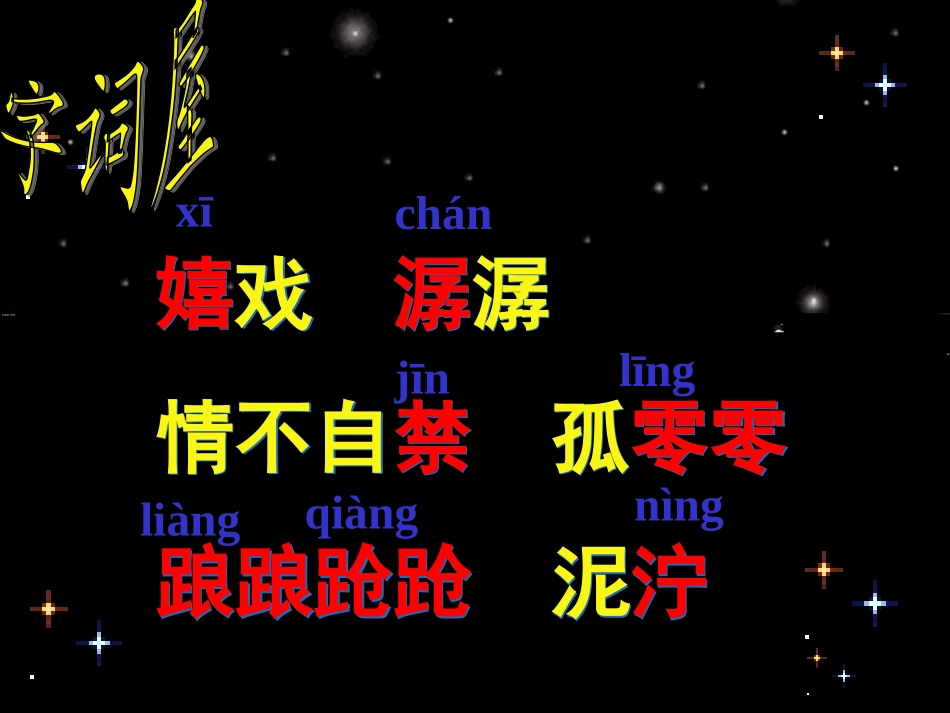 盲孩子(新)_第3页