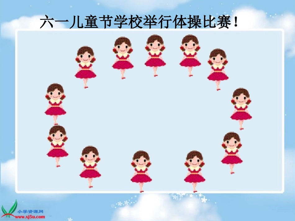 人教新课标数学五年级众数gdkj_第3页