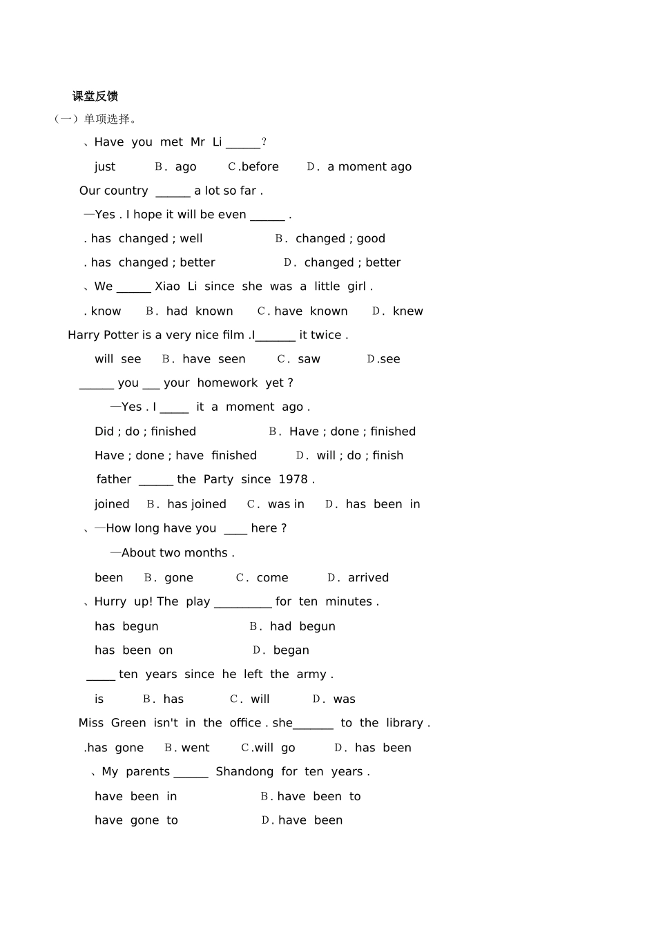 田墩中学八年级_第2页