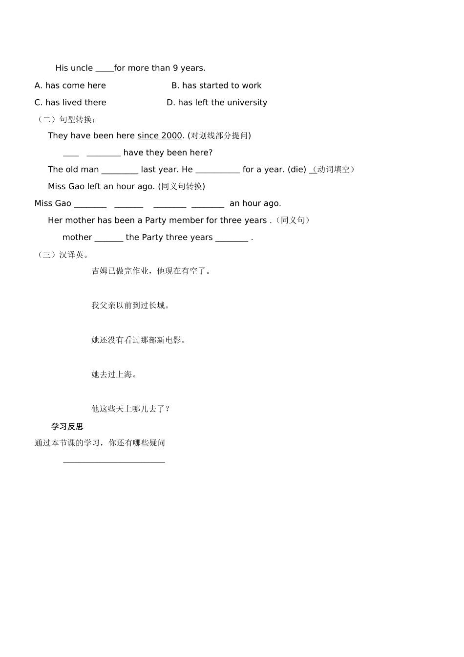 田墩中学八年级_第3页