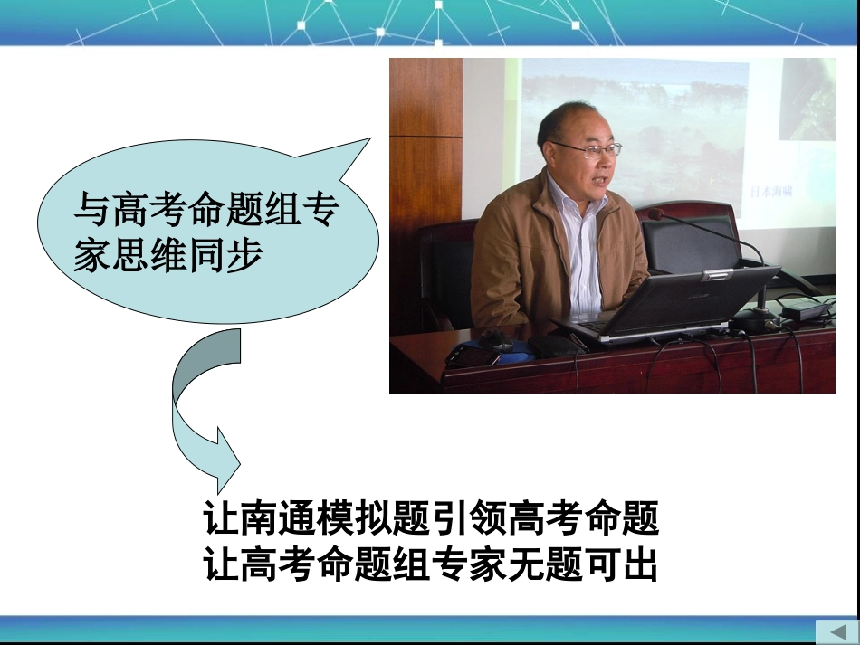 从命题意图看必修三的复习_第3页