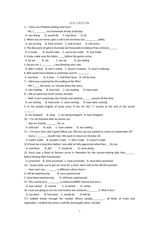 时态与语态+主谓一致专练