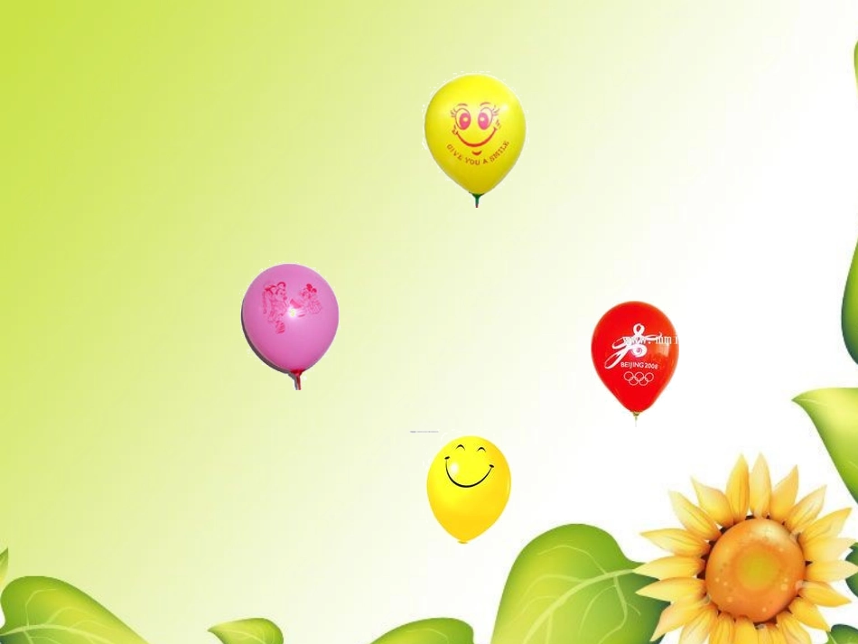 插入艺术字定稿_第3页