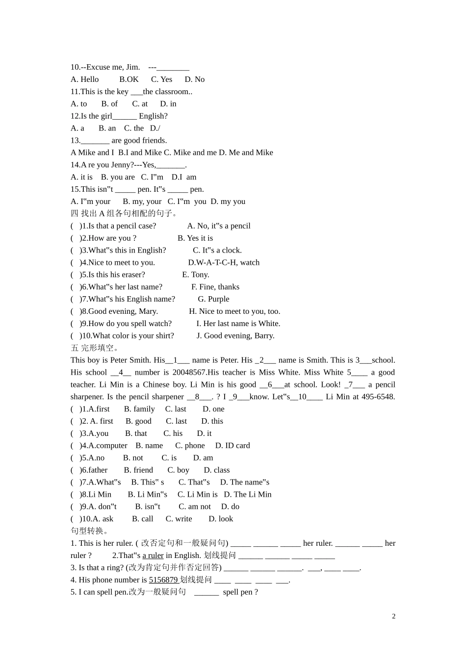 三单元测试题_第2页