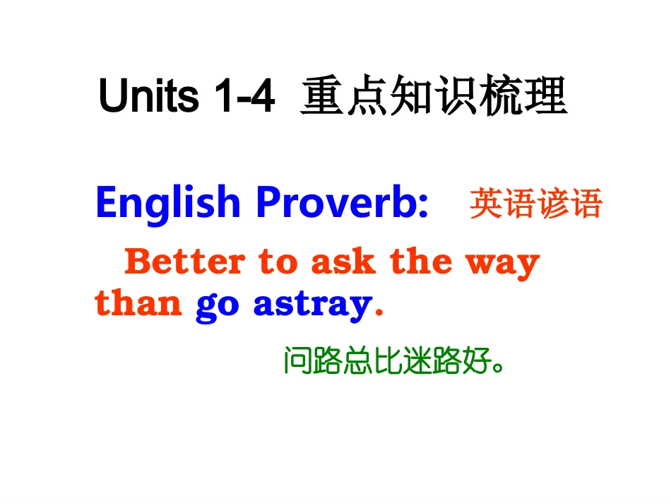 英语七年级下册知识梳理复习_第2页