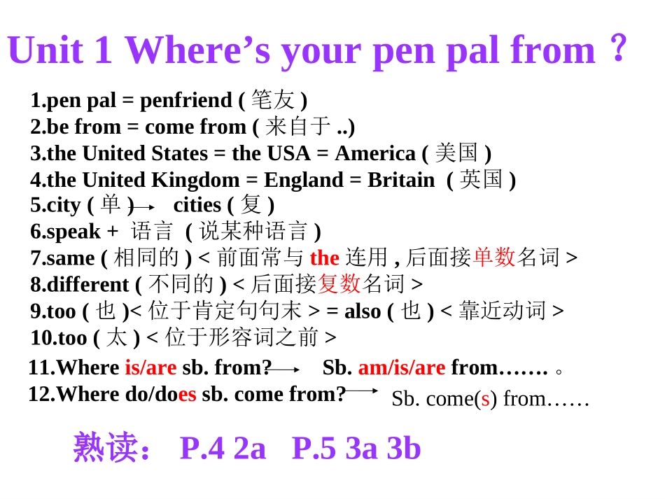 英语七年级下册知识梳理复习_第3页
