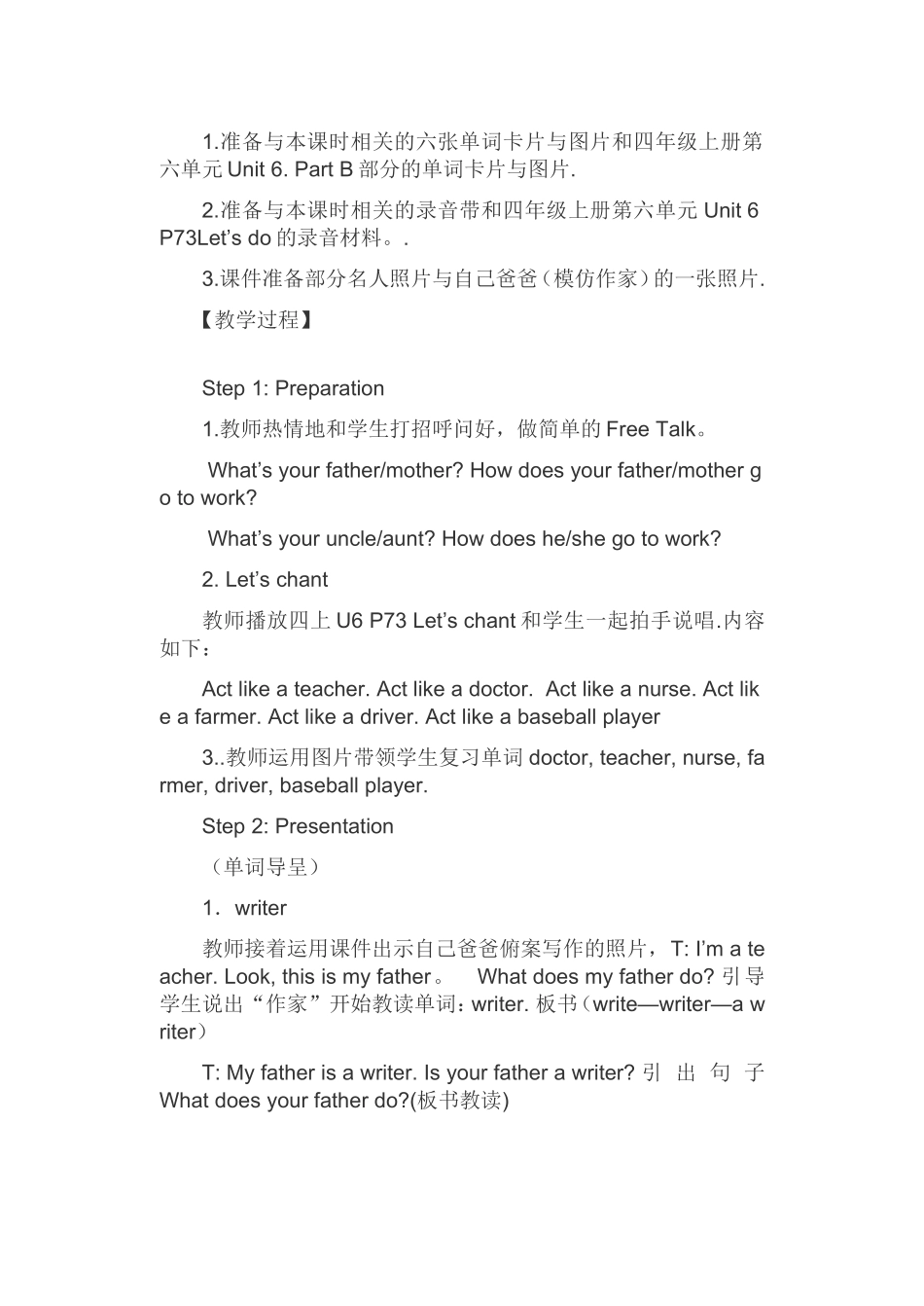 PEP小学英语六年级上册第五单元第一课时教案_第2页