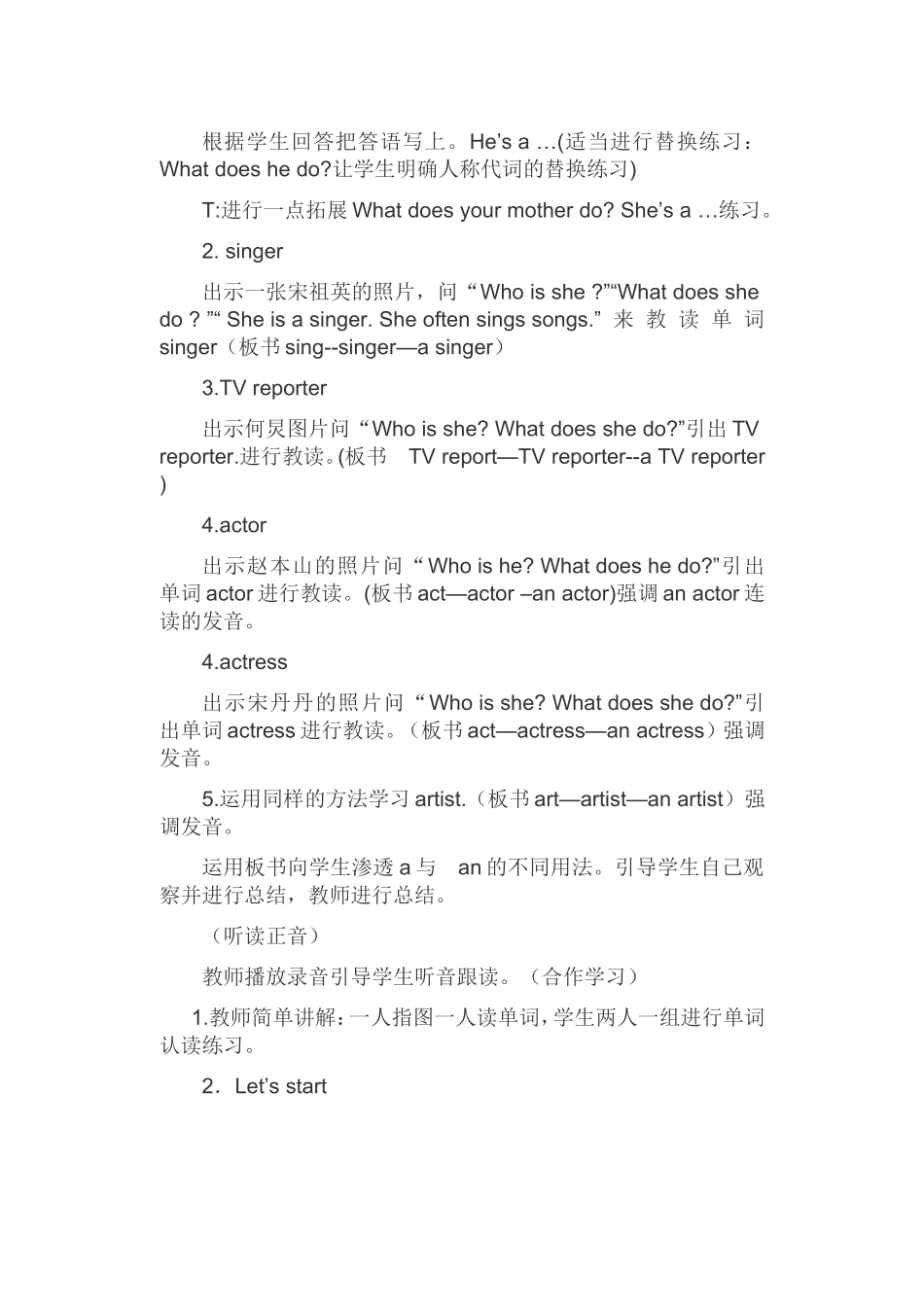 PEP小学英语六年级上册第五单元第一课时教案_第3页